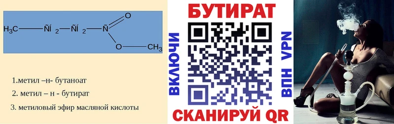 Бутират 99%  Тырныауз 