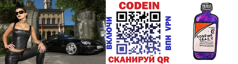 где купить наркотик  Тырныауз  Кодеиновый сироп Lean Purple Drank 