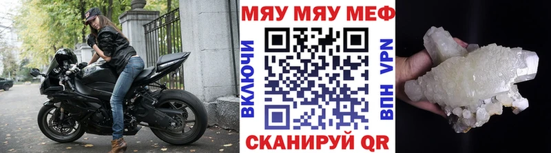 хочу   Тырныауз  Меф 4 MMC 