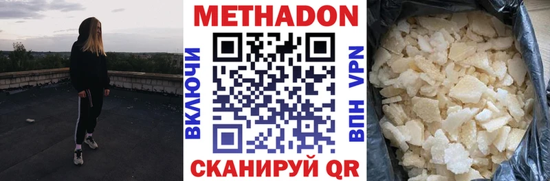 ссылка на мегу ONION  Тырныауз  МЕТАДОН VHQ  купить наркотики цена 